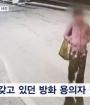 서울 도봉산 방화범 검거…주말 동안 전국 16건 산불